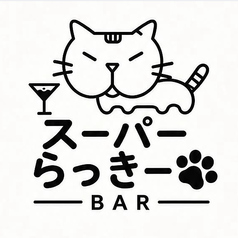 【カラオケバー】スーパーらっきー　千葉栄町店のおすすめ料理1