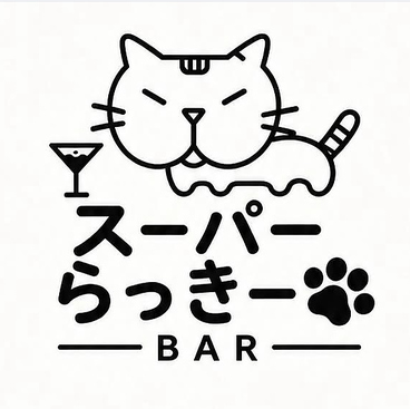 スーパーらっきー 千葉栄町店のおすすめ料理1