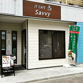 IT Cafe Savvy アイティー カフェ サビーの詳細