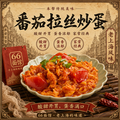 トマトと卵の炒めかけ