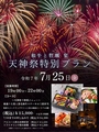 宴 Wagyu & Oysterのおすすめ料理1