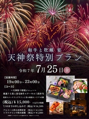 宴 Wagyu & Oysterのおすすめ料理1