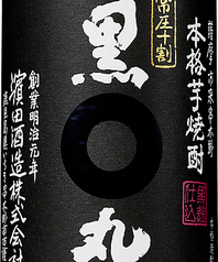 黒丸黒（焼き芋）