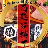 南越谷横丁 食道楽
