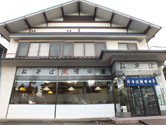 石川町 増田屋の外観1