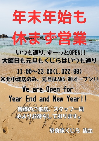 くじらは、ずーっと営業中。