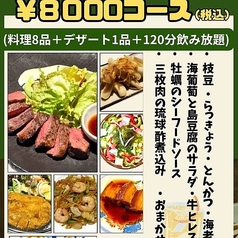 地球村酒場 EARTH VILLAGE IZAKAYAのコース写真