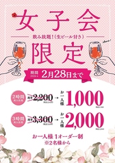 鰓呼吸 宮古島店のコース写真