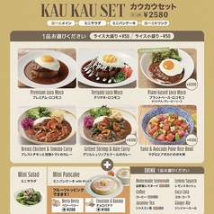 アロハテーブル くずはモールのコース写真