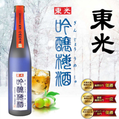 東光　吟醸梅酒