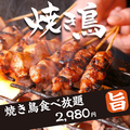 厳選地鶏と黒毛和牛 ごちそうさん 上野駅前店のおすすめ料理1