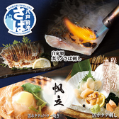 海鮮居酒屋 魚鮮水産 八戸三日町店のおすすめ料理3