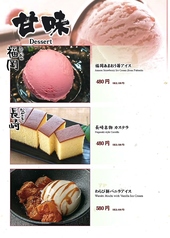 グランドメニュー