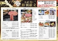 木曽路 岡山大元店のおすすめ料理1