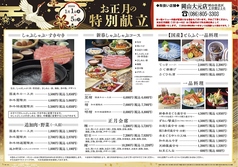 木曽路 岡山大元店のおすすめ料理1