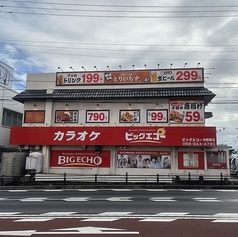 とりいちず 与那原店の外観3