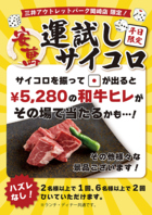 激アツな平日限定イベントが開催中です！