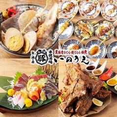 黒豚骨おでん・焼きとん・炭火焼鳥・鮮魚 串焼酒場いのうえ 生田ロード店の写真