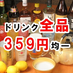 単品飲み放題もご用意しております。