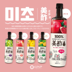 100％果実発酵の飲むお酢「美酢（ミチョ）」が新登場！