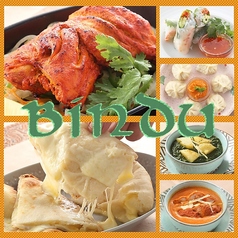 ビンドゥ BINDU なんば店の写真