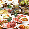 焼肉 牛星 南千住店のおすすめポイント1