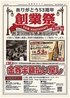 居酒屋 我楽多文庫 藤が丘店のおすすめポイント1
