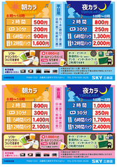 カラオケスカイ 三田店 三田市 カラオケ パーティ ネット予約可 ホットペッパーグルメ