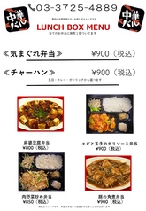 お弁当