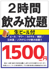 北の家族 武蔵浦和店のおすすめポイント1