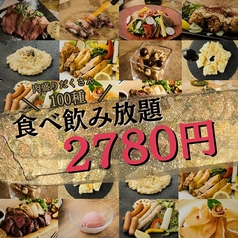 個室ばる 肉の王様 天神大名店のコース写真