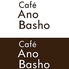 Cafe Ano Basho カフェアノバショのロゴ