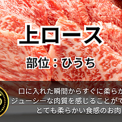上ロース/イチボ/ロース