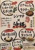 居酒屋シンマチ 千葉店のおすすめポイント1