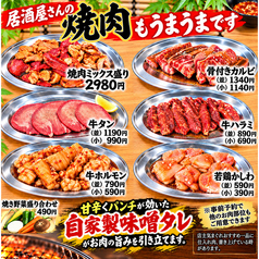 お料理メニュー