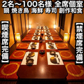 あき屋四季 川西能勢口駅前店の雰囲気1