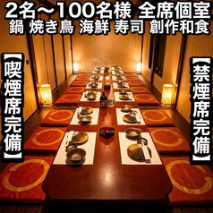 あき屋四季 川西能勢口駅前店の雰囲気1