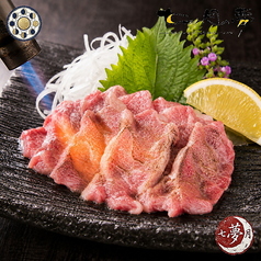 天然馬刺し炙り -バラウス(チョウチン)-