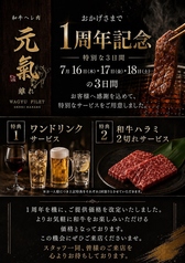 和牛ヘレ肉 元氣 離れの写真