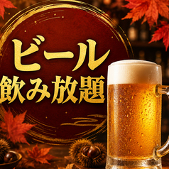 D fwm ディーフェン すすきの店のコース写真