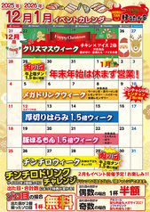 ほるたん屋 瀬戸店のおすすめポイント1