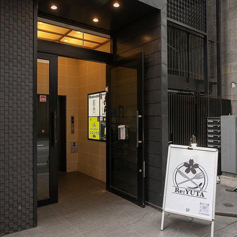 Restaurant Yuta 浅草 イタリアン フレンチ ネット予約可 ホットペッパーグルメ Restaurant Yuta 浅草 イタリアン フレンチ ネット予約可 ホットペッパーグルメ