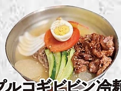 プルコギビビン冷麺