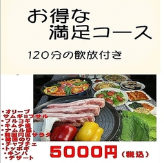 韓国居酒屋 明洞 高松のコース写真