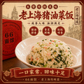 料理メニュー写真&nbsp;塩漬け肉と青菜の混ぜご飯