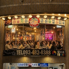 小さな韓国 あぷろ 博多店の外観1