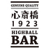 HIGHBALL BAR 心斎橋1923 エスタイル心斎橋店のロゴ