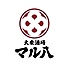 大衆酒場 マル八 那覇久茂地店