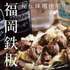 大衆酒場　だだ乃屋　横浜野毛店の写真2