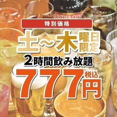個室海鮮居酒屋 藁家88 広島駅前店のコース写真